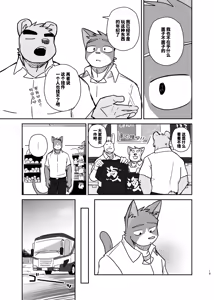 Page 19 of 专属你的干劲开关4 - preview thumbnail
