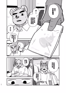 Page 20 of 专属你的干劲开关4 - preview thumbnail