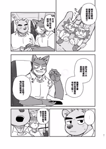 Page 21 of 专属你的干劲开关4 - preview thumbnail