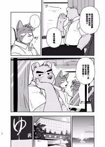 Page 22 of 专属你的干劲开关4 - preview thumbnail