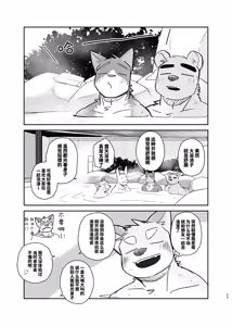 Page 23 of 专属你的干劲开关4 - preview thumbnail