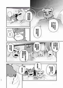 Page 24 of 专属你的干劲开关4 - preview thumbnail