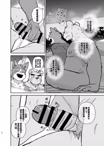 Page 26 of 专属你的干劲开关4 - preview thumbnail