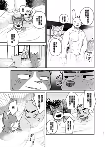 Page 27 of 专属你的干劲开关4 - preview thumbnail