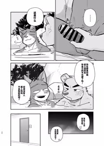 Page 28 of 专属你的干劲开关4 - preview thumbnail