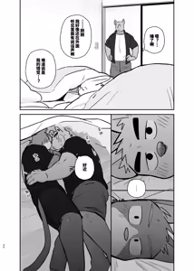 Page 32 of 专属你的干劲开关4 - preview thumbnail