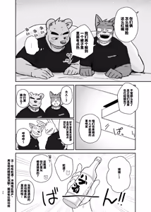 Page 34 of 专属你的干劲开关4 - preview thumbnail