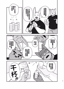 Page 35 of 专属你的干劲开关4 - preview thumbnail