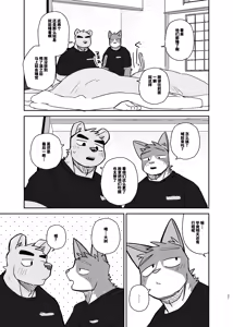 Page 37 of 专属你的干劲开关4 - preview thumbnail