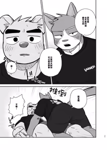 Page 39 of 专属你的干劲开关4 - preview thumbnail