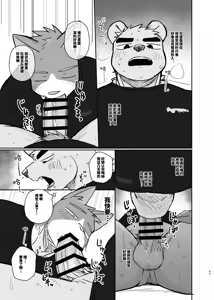 Page 43 of 专属你的干劲开关4 - preview thumbnail