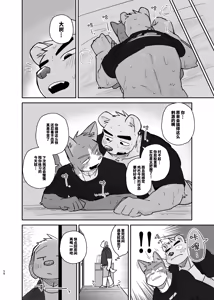 Page 58 of 专属你的干劲开关4 - preview thumbnail