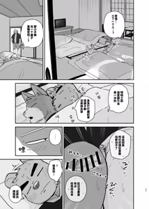 Page 59 of 专属你的干劲开关4 - preview thumbnail