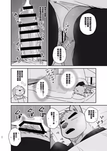 Page 60 of 专属你的干劲开关4 - preview thumbnail