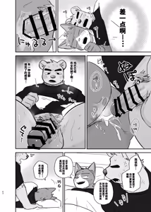 Page 62 of 专属你的干劲开关4 - preview thumbnail