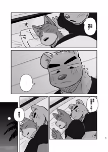 Page 63 of 专属你的干劲开关4 - preview thumbnail