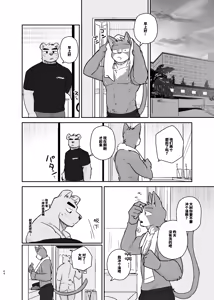 Page 64 of 专属你的干劲开关4 - preview thumbnail