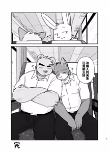 Page 67 of 专属你的干劲开关4 - preview thumbnail