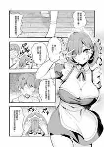 Page 13 of Bishoujo TS Shite Choushi ni Notta Yuujin o Appli de Omocha ni suru Hon - A book about toying friend of transsexal with an app. | 用APP把美少女性轉後得意忘形的友人當成玩具的本 (decensored) - preview thumbnail