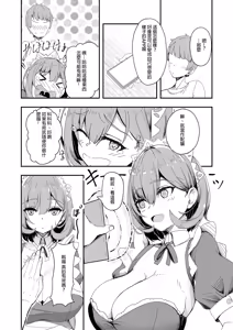 Page 14 of Bishoujo TS Shite Choushi ni Notta Yuujin o Appli de Omocha ni suru Hon - A book about toying friend of transsexal with an app. | 用APP把美少女性轉後得意忘形的友人當成玩具的本 (decensored) - preview thumbnail