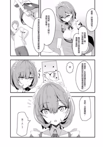 Page 15 of Bishoujo TS Shite Choushi ni Notta Yuujin o Appli de Omocha ni suru Hon - A book about toying friend of transsexal with an app. | 用APP把美少女性轉後得意忘形的友人當成玩具的本 (decensored) - preview thumbnail