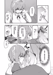 Page 18 of Bishoujo TS Shite Choushi ni Notta Yuujin o Appli de Omocha ni suru Hon - A book about toying friend of transsexal with an app. | 用APP把美少女性轉後得意忘形的友人當成玩具的本 (decensored) - preview thumbnail