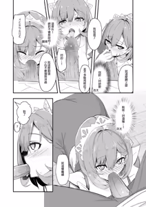 Page 19 of Bishoujo TS Shite Choushi ni Notta Yuujin o Appli de Omocha ni suru Hon - A book about toying friend of transsexal with an app. | 用APP把美少女性轉後得意忘形的友人當成玩具的本 (decensored) - preview thumbnail