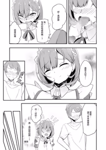 Page 22 of Bishoujo TS Shite Choushi ni Notta Yuujin o Appli de Omocha ni suru Hon - A book about toying friend of transsexal with an app. | 用APP把美少女性轉後得意忘形的友人當成玩具的本 (decensored) - preview thumbnail