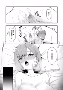 Page 32 of Bishoujo TS Shite Choushi ni Notta Yuujin o Appli de Omocha ni suru Hon - A book about toying friend of transsexal with an app. | 用APP把美少女性轉後得意忘形的友人當成玩具的本 (decensored) - preview thumbnail