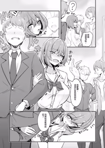 Page 10 of Bishoujo TS Shite Choushi ni Notta Yuujin o Appli de Omocha ni suru Hon - A book about toying friend of transsexal with an app. | 用APP把美少女性轉後得意忘形的友人當成玩具的本 (decensored) - preview thumbnail