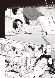 Page 11 of Mesu Mama - preview thumbnail