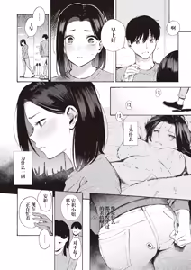 Page 15 of Mesu Mama - preview thumbnail