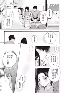 Page 16 of Mesu Mama - preview thumbnail