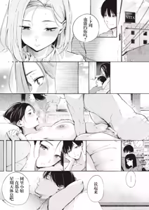 Page 18 of Mesu Mama - preview thumbnail