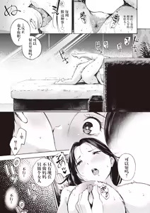 Page 26 of Mesu Mama - preview thumbnail