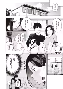Page 7 of Mesu Mama - preview thumbnail