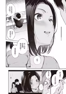 Page 9 of Mesu Mama - preview thumbnail