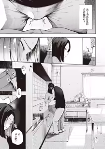 Page 10 of Mesu Mama - preview thumbnail