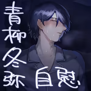 【aoyagi toya jii】 shokuhatsu - hentai manga cover image