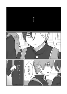 Page 15 of 【aoyagi toya jii】 shokuhatsu - preview thumbnail