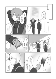 Page 17 of 【aoyagi toya jii】 shokuhatsu - preview thumbnail
