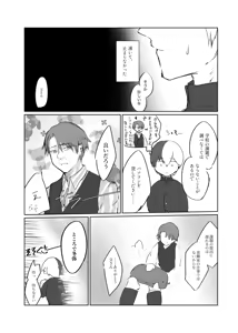 Page 18 of 【aoyagi toya jii】 shokuhatsu - preview thumbnail