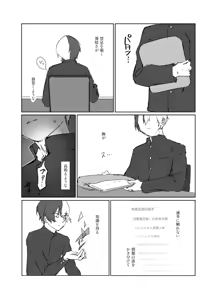 Page 19 of 【aoyagi toya jii】 shokuhatsu - preview thumbnail