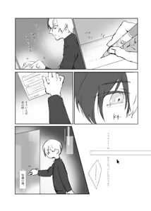 Page 20 of 【aoyagi toya jii】 shokuhatsu - preview thumbnail