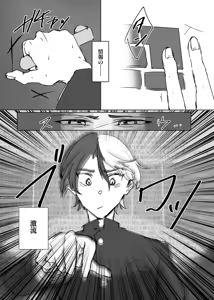 Page 21 of 【aoyagi toya jii】 shokuhatsu - preview thumbnail