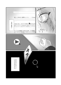 Page 22 of 【aoyagi toya jii】 shokuhatsu - preview thumbnail