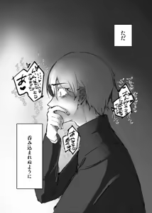 Page 24 of 【aoyagi toya jii】 shokuhatsu - preview thumbnail