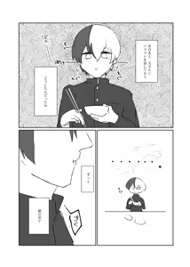 Page 26 of 【aoyagi toya jii】 shokuhatsu - preview thumbnail