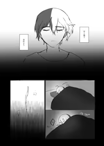 Page 28 of 【aoyagi toya jii】 shokuhatsu - preview thumbnail