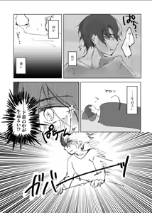 Page 7 of 【aoyagi toya jii】 shokuhatsu - preview thumbnail